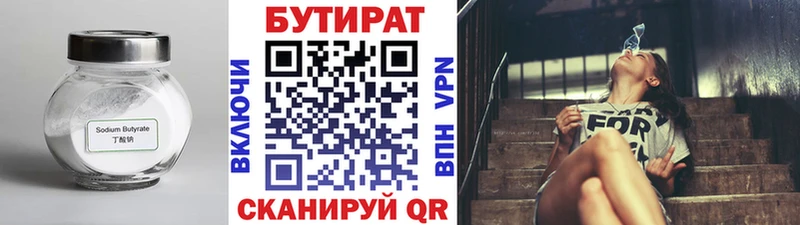 БУТИРАТ бутандиол  где купить наркотик  Ханты-Мансийск 