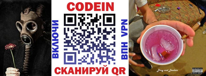 Codein напиток Lean (лин) где найти наркотики Ханты-Мансийск
