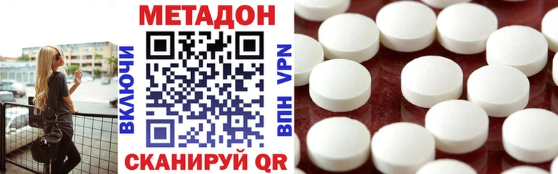 МЕТАДОН methadone Ханты-Мансийск